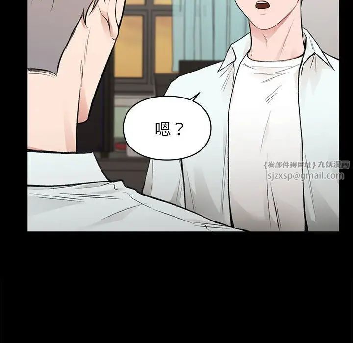 《让我一见钟情的他》漫画 第30話