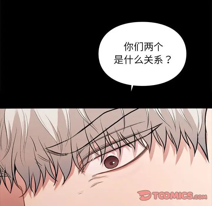《让我一见钟情的他》漫画 第30話