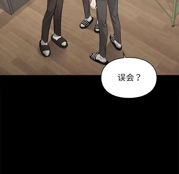 《让我一见钟情的他》漫画 第30話