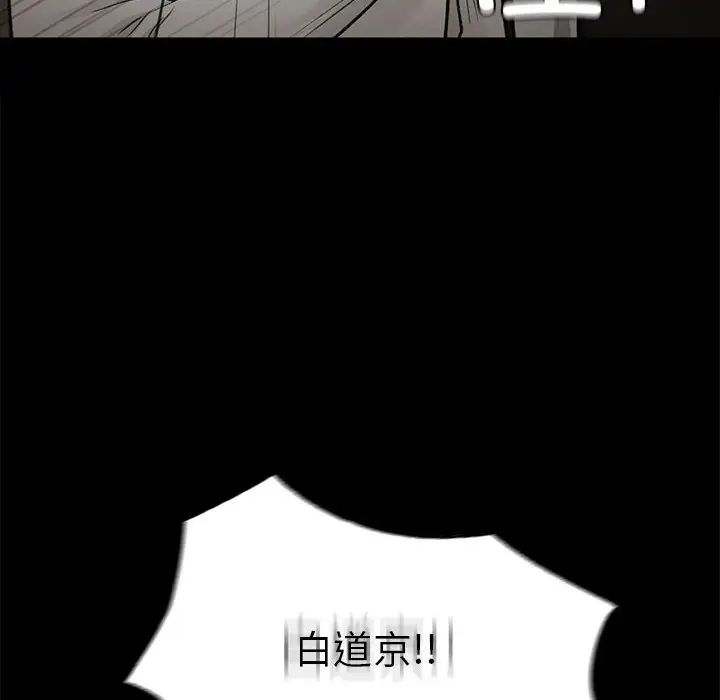 《让我一见钟情的他》漫画 第30話