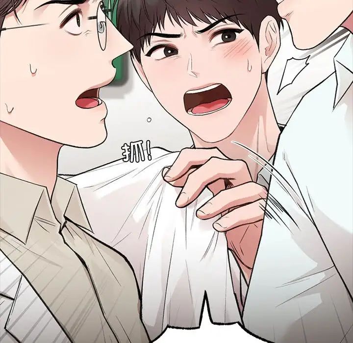 《让我一见钟情的他》漫画 第30話