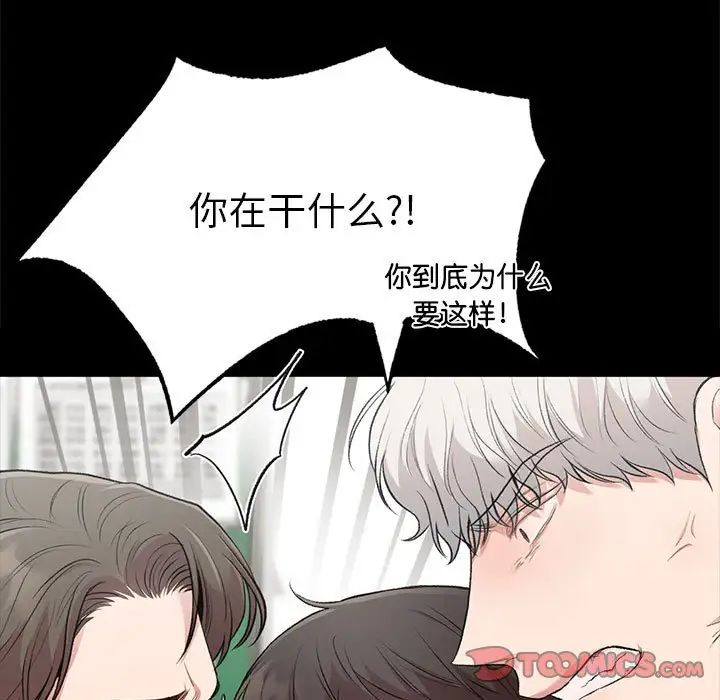 《让我一见钟情的他》漫画 第30話