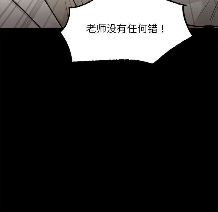 《让我一见钟情的他》漫画 第30話