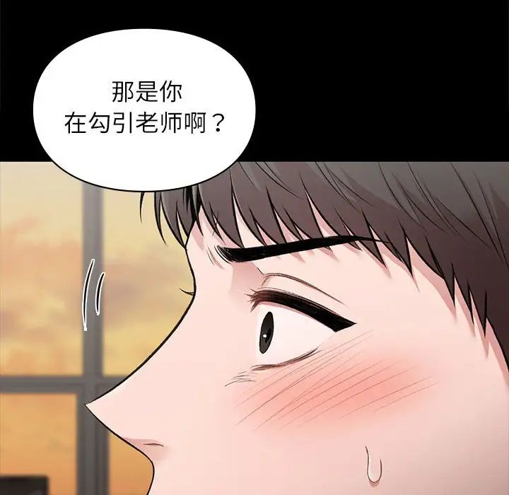 《让我一见钟情的他》漫画 第30話