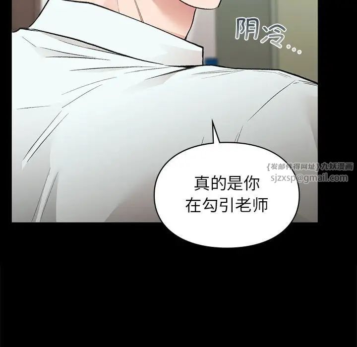 《让我一见钟情的他》漫画 第30話