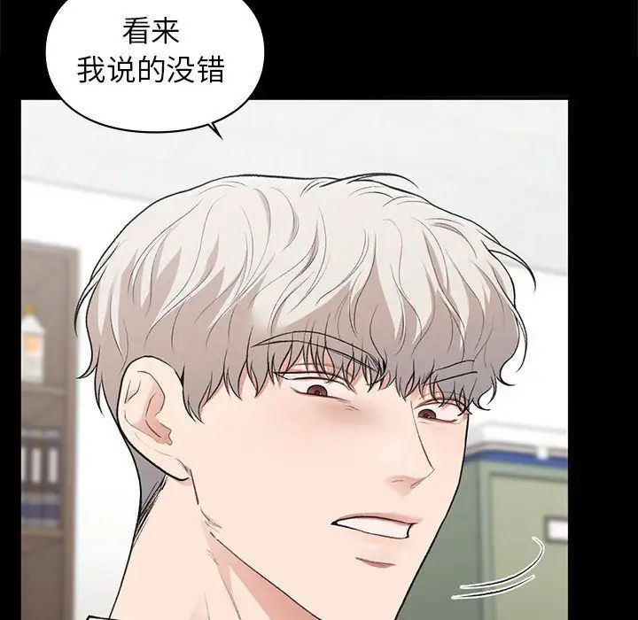 《让我一见钟情的他》漫画 第30話