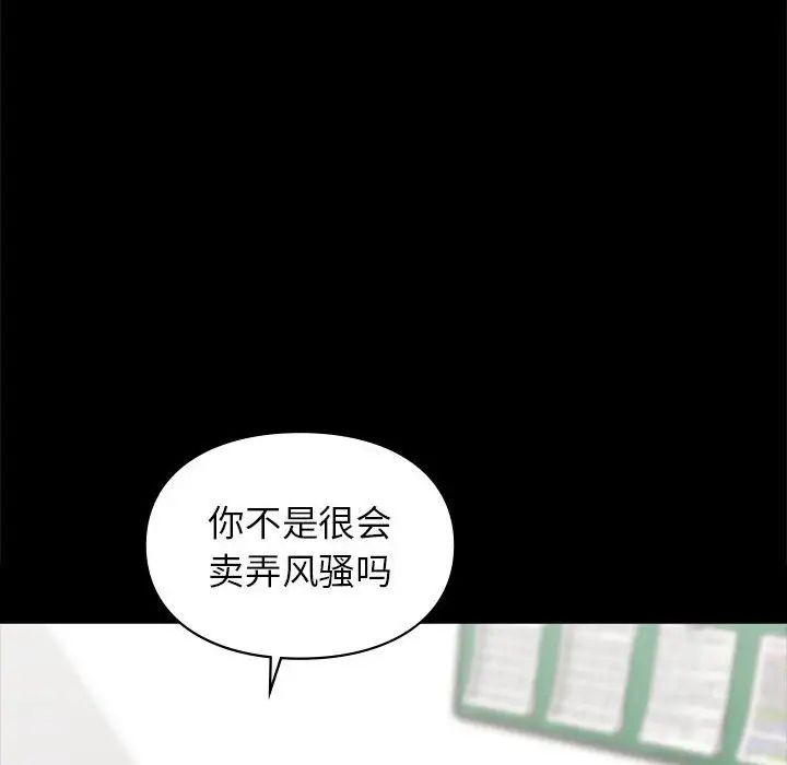 《让我一见钟情的他》漫画 第30話