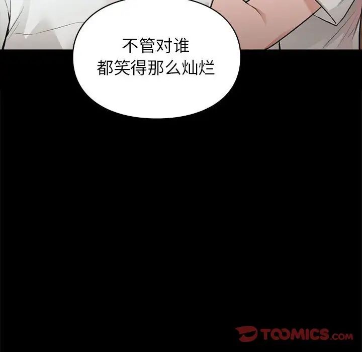 《让我一见钟情的他》漫画 第30話