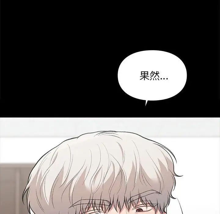《让我一见钟情的他》漫画 第30話