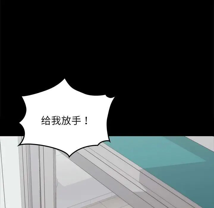 《让我一见钟情的他》漫画 第30話