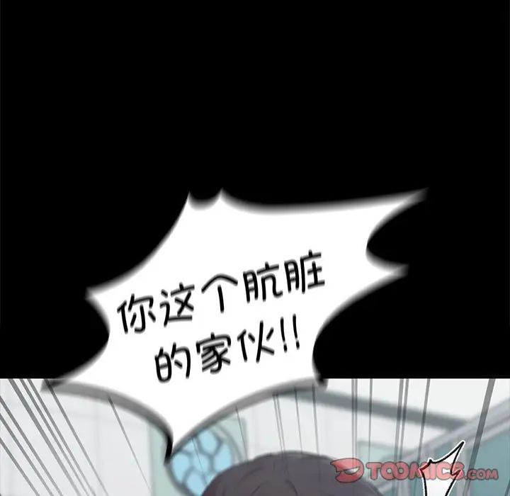 《让我一见钟情的他》漫画 第30話