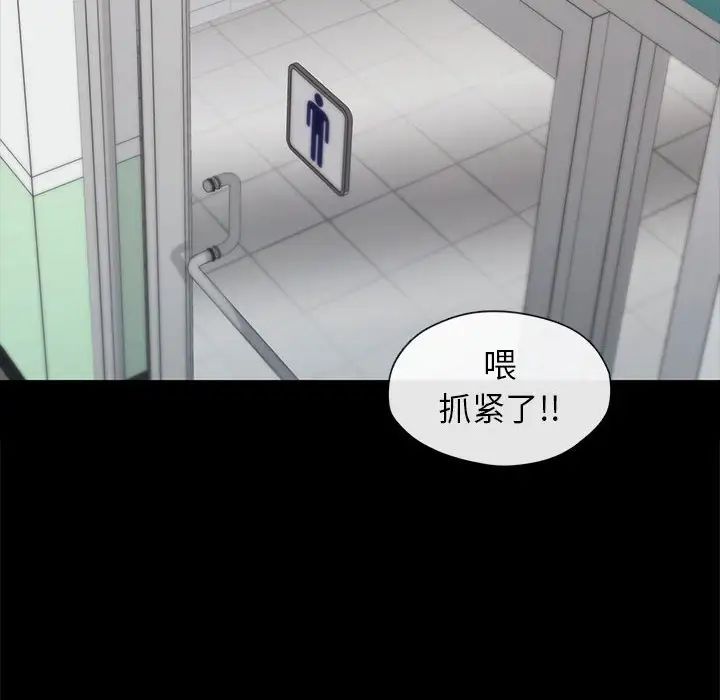 《让我一见钟情的他》漫画 第30話