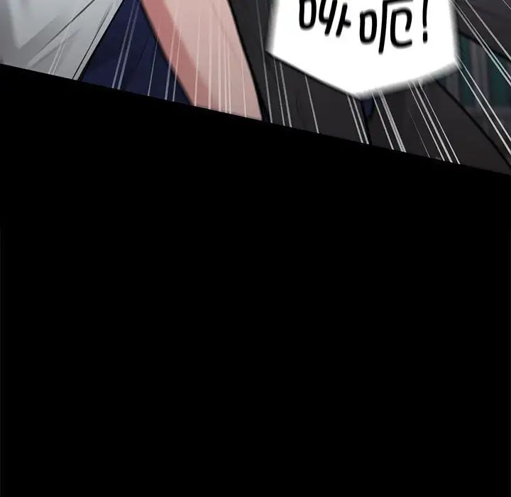 《让我一见钟情的他》漫画 第30話