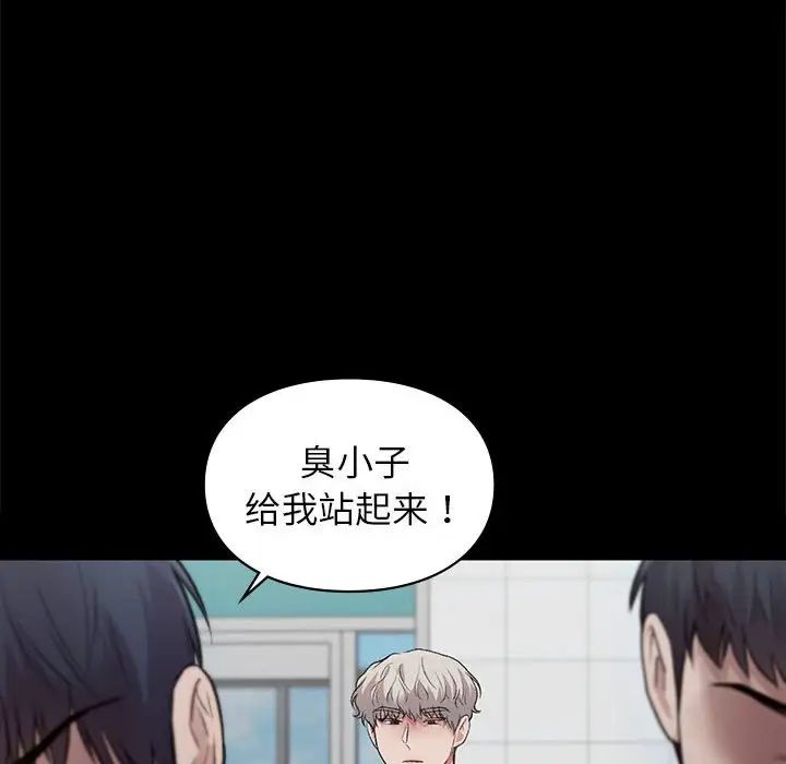 《让我一见钟情的他》漫画 第30話