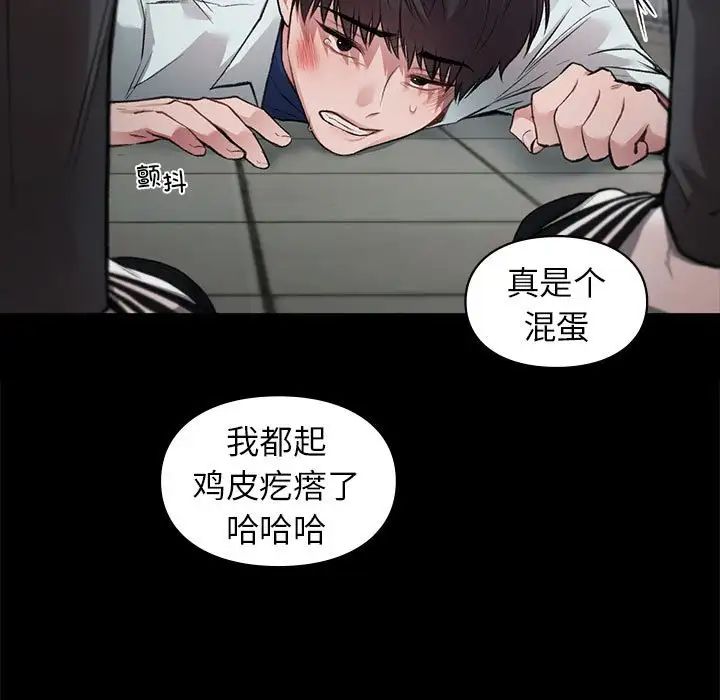 《让我一见钟情的他》漫画 第30話