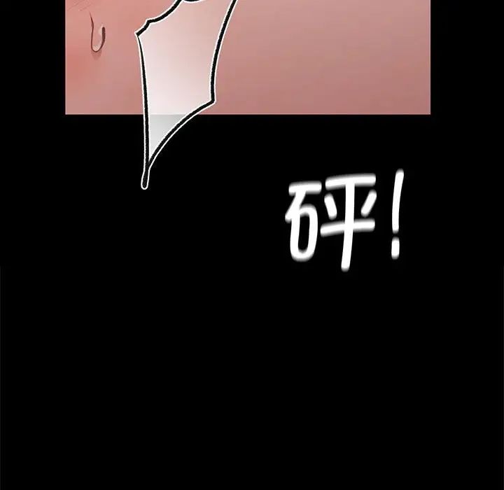 《让我一见钟情的他》漫画 第30話