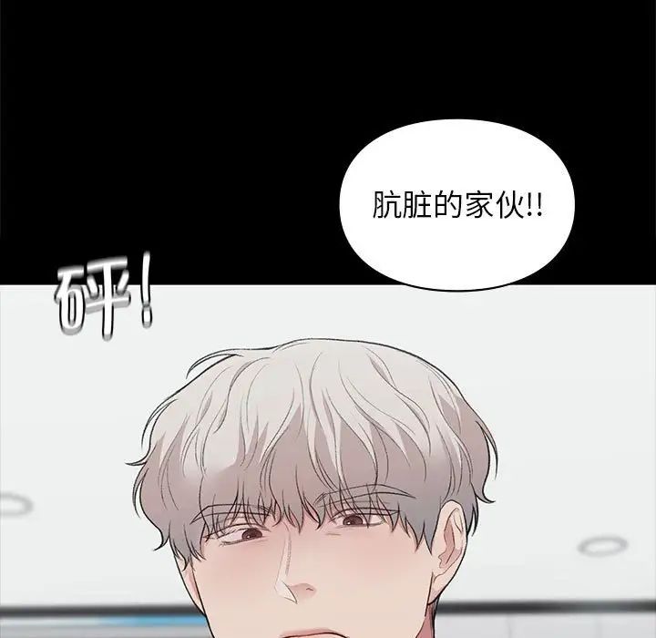 《让我一见钟情的他》漫画 第30話