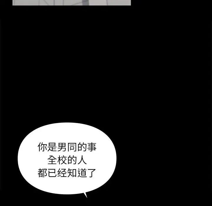 《让我一见钟情的他》漫画 第30話