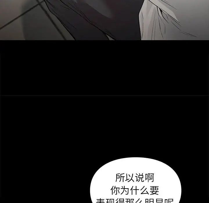 《让我一见钟情的他》漫画 第30話
