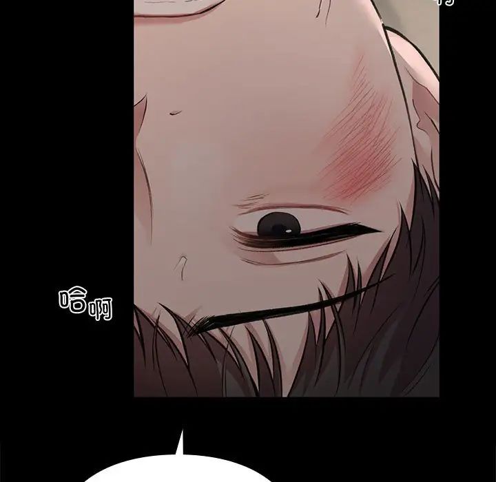 《让我一见钟情的他》漫画 第30話
