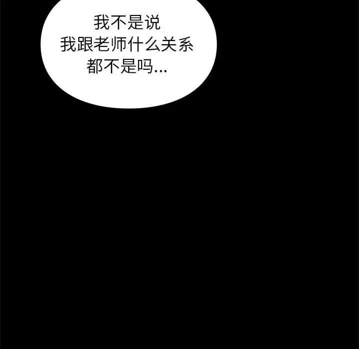 《让我一见钟情的他》漫画 第30話