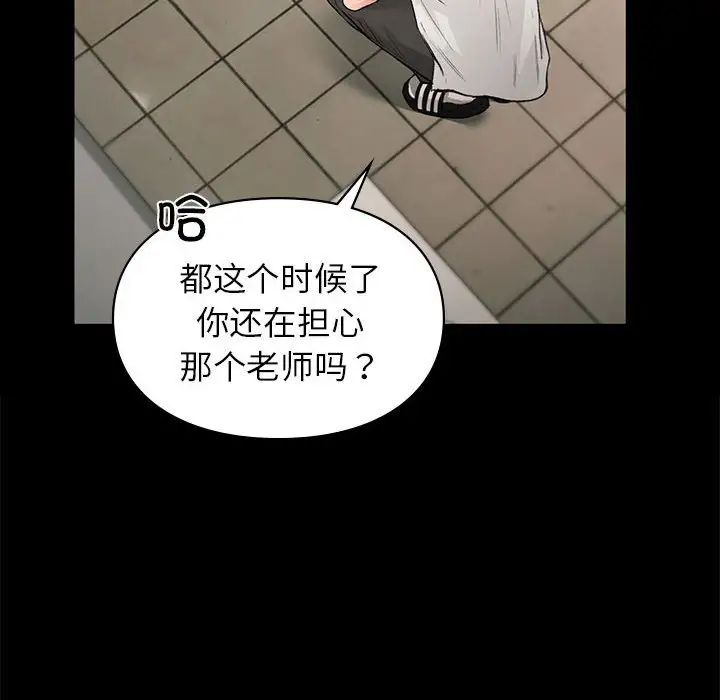 《让我一见钟情的他》漫画 第30話