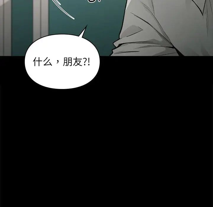 《让我一见钟情的他》漫画 第30話