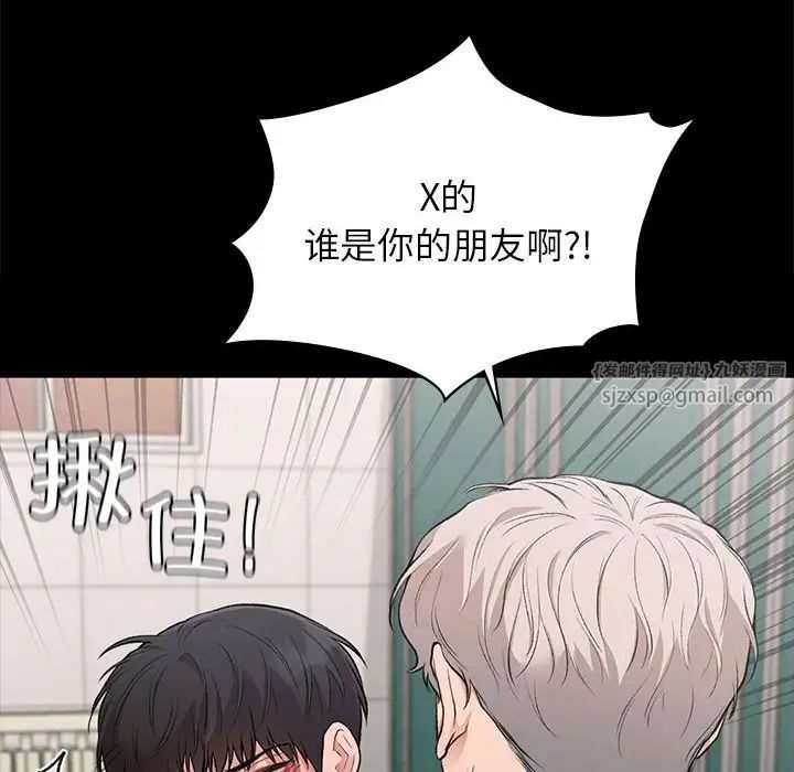 《让我一见钟情的他》漫画 第30話