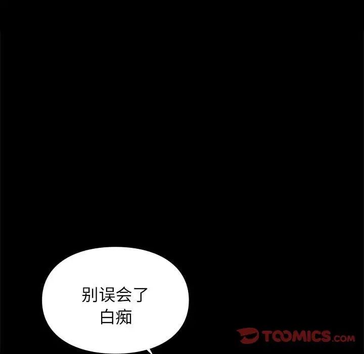 《让我一见钟情的他》漫画 第30話
