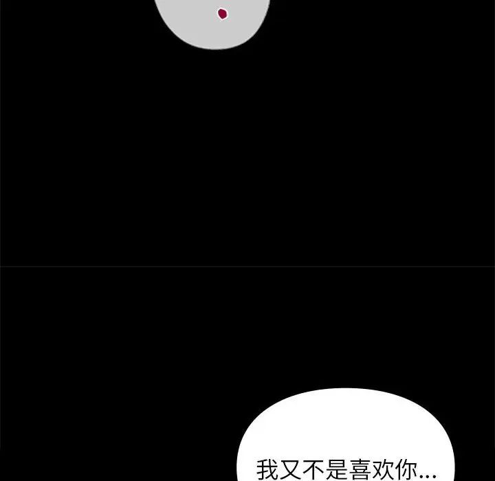 《让我一见钟情的他》漫画 第30話