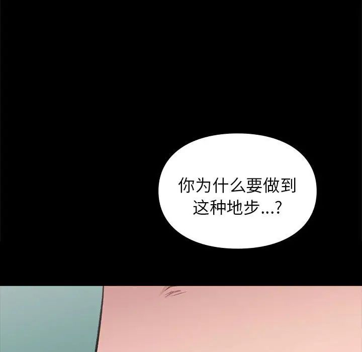 《让我一见钟情的他》漫画 第30話