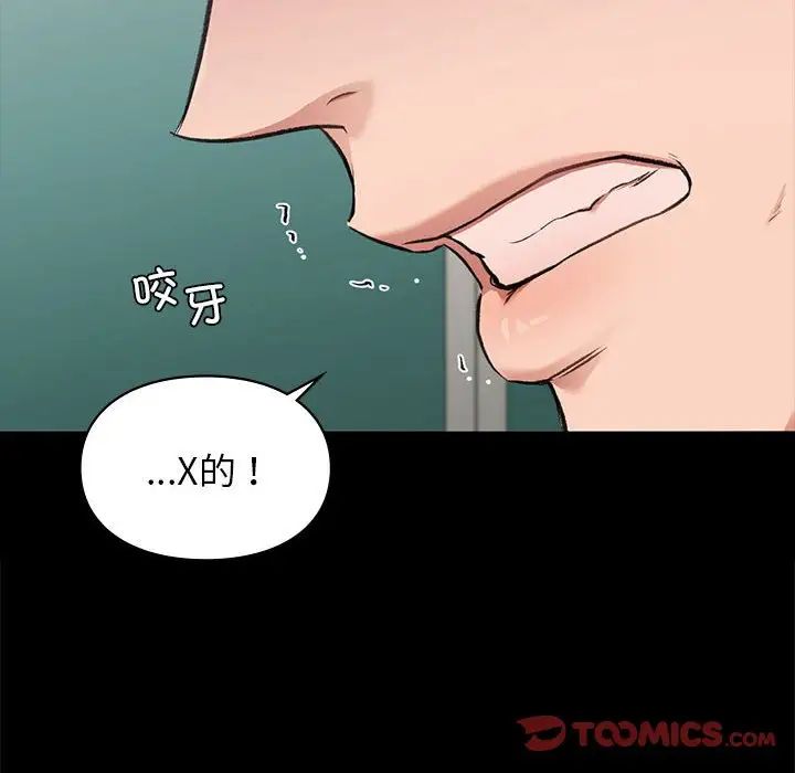 《让我一见钟情的他》漫画 第30話