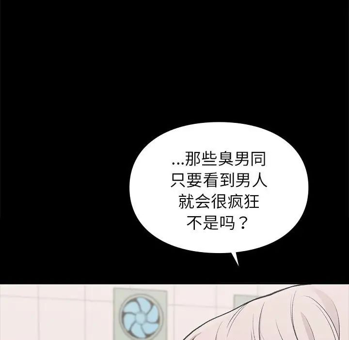 《让我一见钟情的他》漫画 第30話