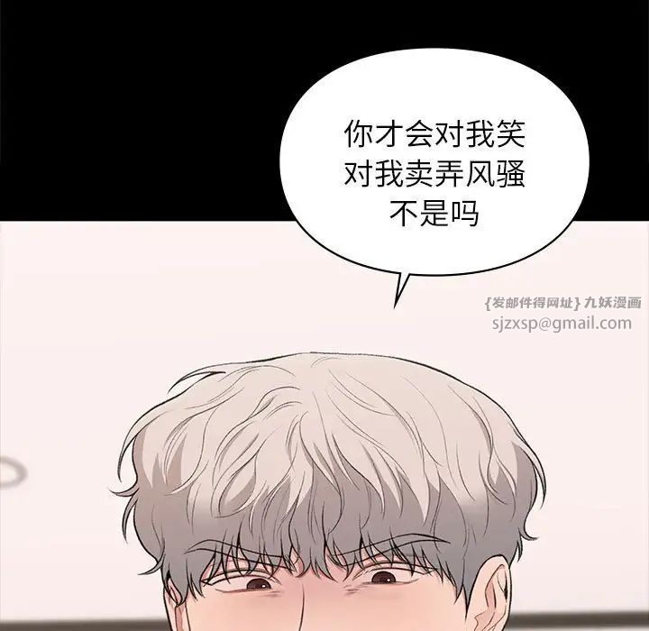 《让我一见钟情的他》漫画 第30話