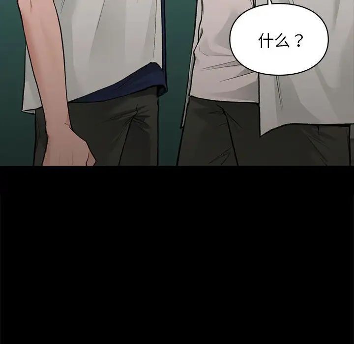 《让我一见钟情的他》漫画 第30話