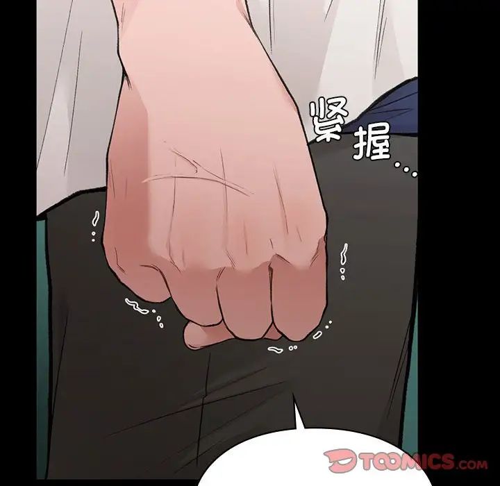 《让我一见钟情的他》漫画 第30話