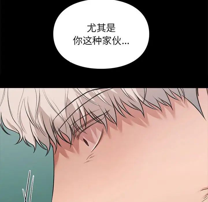《让我一见钟情的他》漫画 第30話