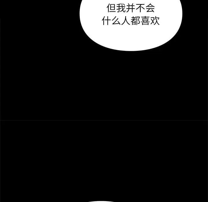 《让我一见钟情的他》漫画 第30話