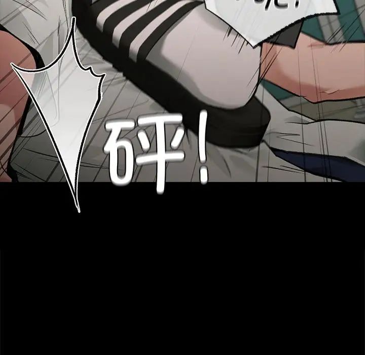 《让我一见钟情的他》漫画 第30話