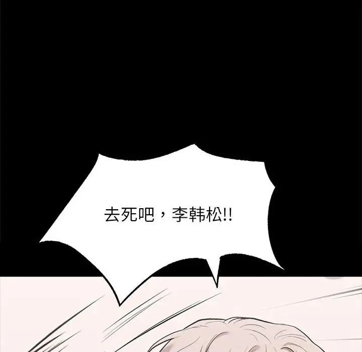 《让我一见钟情的他》漫画 第30話