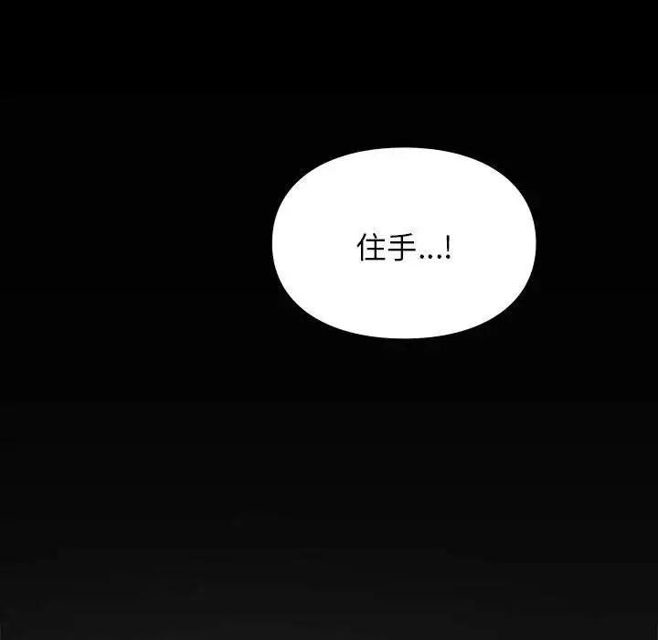 《让我一见钟情的他》漫画 第30話