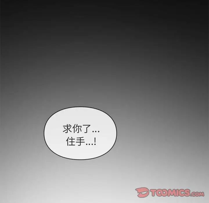 《让我一见钟情的他》漫画 第30話