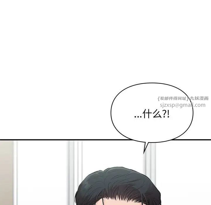 《让我一见钟情的他》漫画 第30話