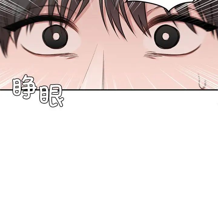《让我一见钟情的他》漫画 第31話