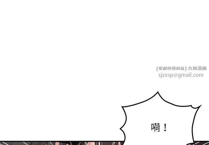 《让我一见钟情的他》漫画 第31話