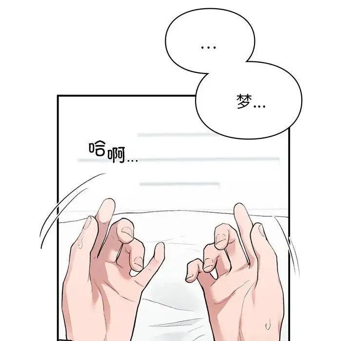 《让我一见钟情的他》漫画 第31話