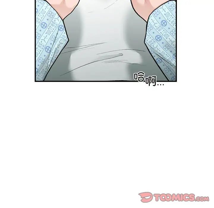 《让我一见钟情的他》漫画 第31話
