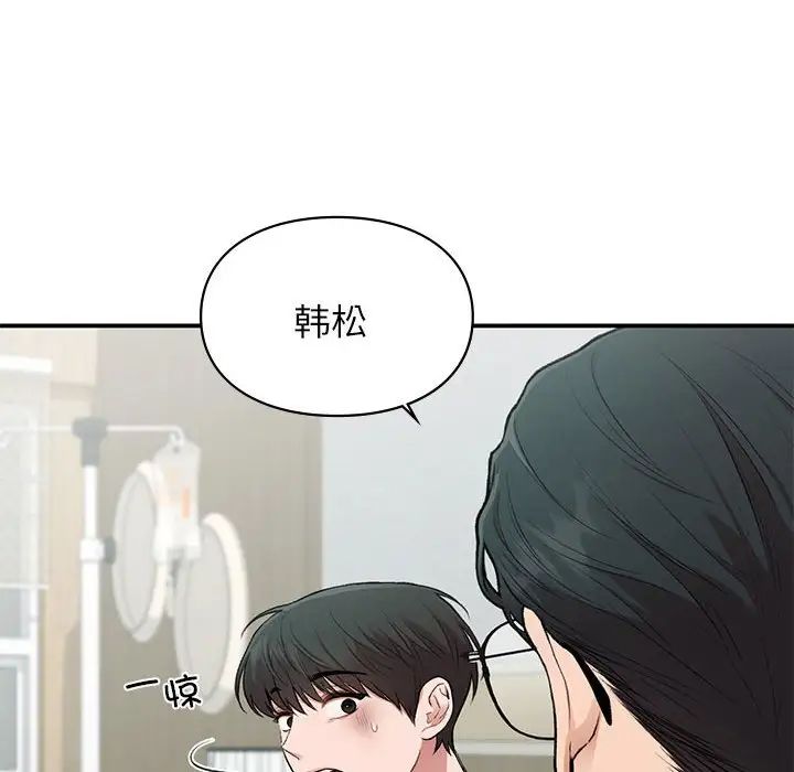 《让我一见钟情的他》漫画 第31話