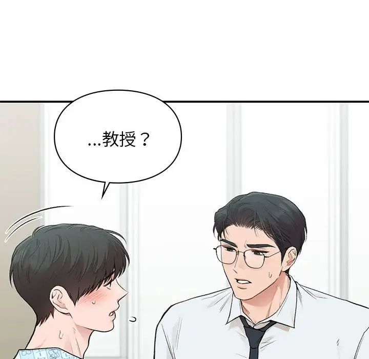 《让我一见钟情的他》漫画 第31話