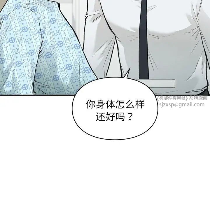 《让我一见钟情的他》漫画 第31話